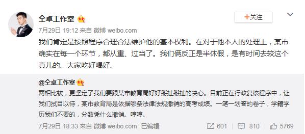 山西教育厅回应仝卓恢复成绩要求是怎么回事?什么情况?终于真相了,原来是这样!