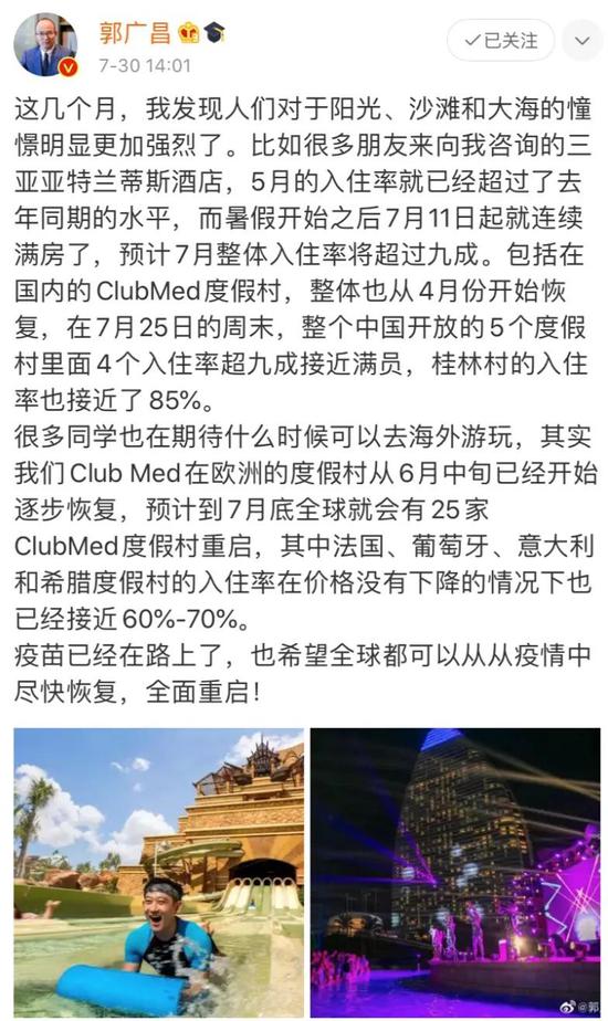 复星国际突遭穆迪下调评级：上半年利润或暴跌70%