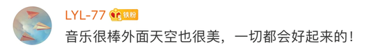 从爆炸后一片狼藉的家里 全世界听到她温暖琴音！