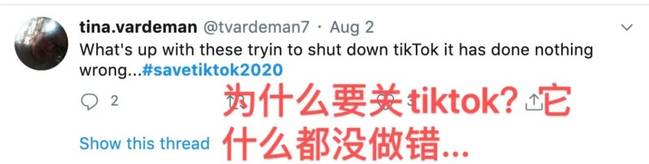要封TikTok？美国年轻人不干了！