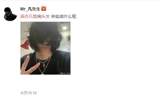 找不到人可还行！吴亦凡头发该剪了 看照片完全看不到脸在哪