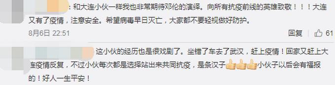 上热搜！误入武汉大连小伙客串在一起是怎么回事?什么情况?终于真相了,原来是这样!