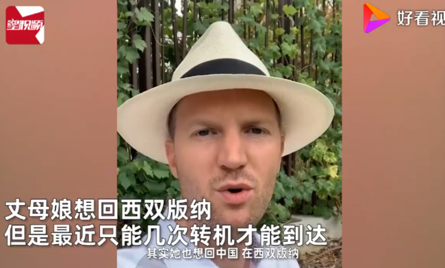 法国女婿回应吐槽中国丈母娘