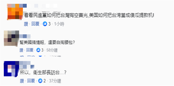 绿媒炒作美拟售台无人机 网友嘲讽:所以美卫生部长是来收费?