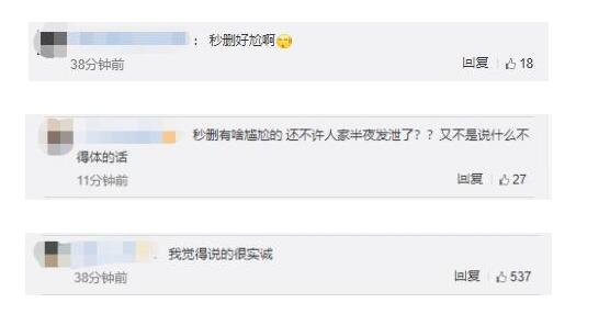 王珞丹秒删是怎么回事?什么情况?终于真相了,原来是这样！