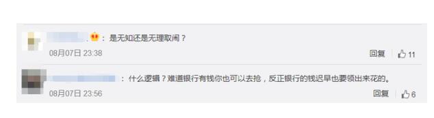 迷之操作?大妈闹市放羊啃食绿化带 称反正草都是要被割的