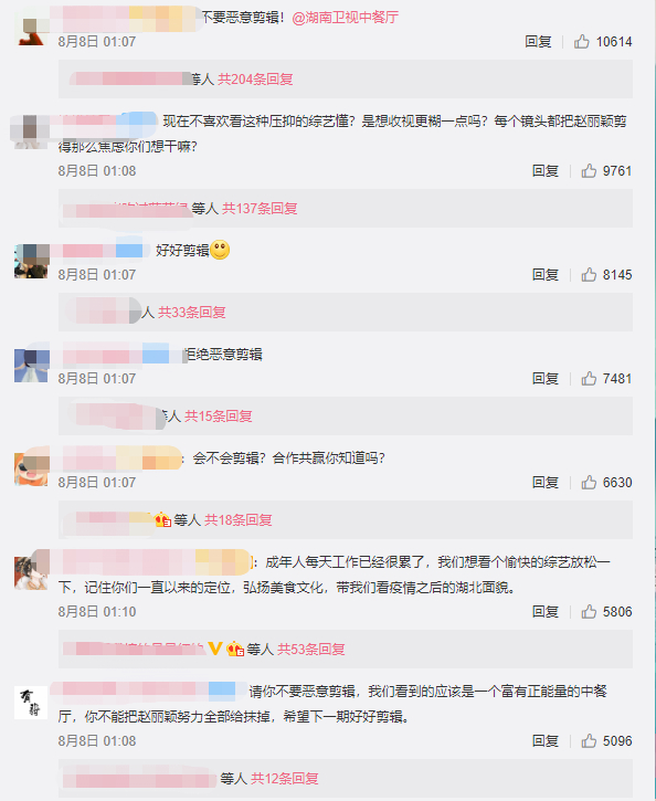 赵丽颖粉丝不满节目剪辑 《中餐厅》制作人回应引争议