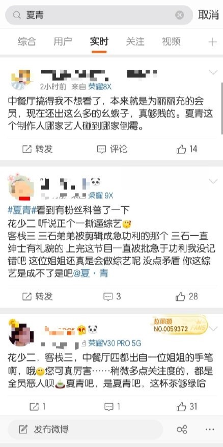 赵丽颖粉丝不满节目剪辑 《中餐厅》制作人回应引争议