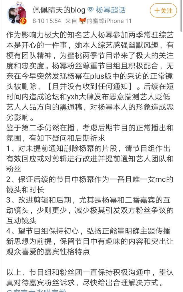 密室大逃脱回应杨幂粉丝诉求说了什么？怎么回事?终于真相了,原来是这样！