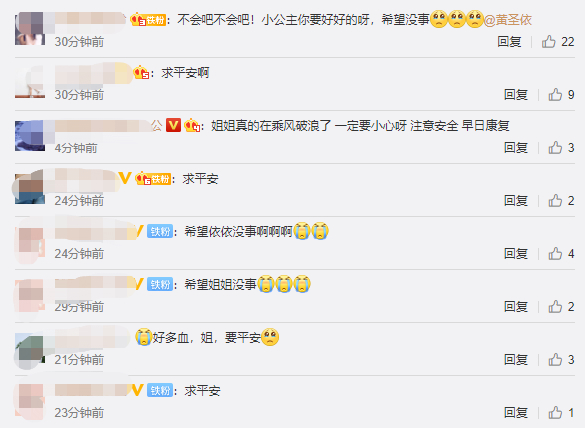 太吓人了!黄圣依拍戏时头部受伤照曝光,用纸巾紧捂血迹明显