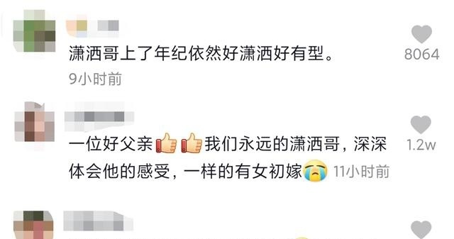 67岁钟镇涛女儿结婚上热搜是怎么回事？发生了什么?  