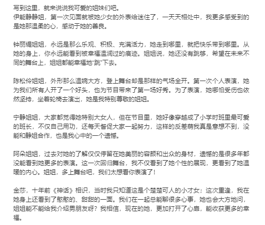 【最新】张萌发小作文回应淘汰是怎么回事?具体什么情况?终于真相了,原来是这样！