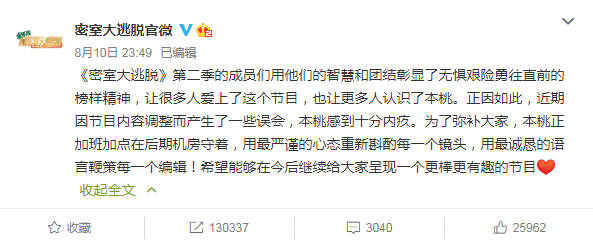 密室大逃脱回应杨幂粉丝诉求说了什么？怎么回事?终于真相了,原来是这样！