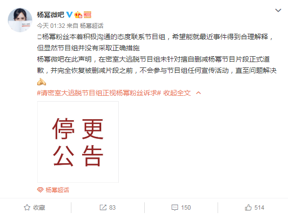 密室大逃脱回应杨幂粉丝诉求说了什么？怎么回事?终于真相了,原来是这样！