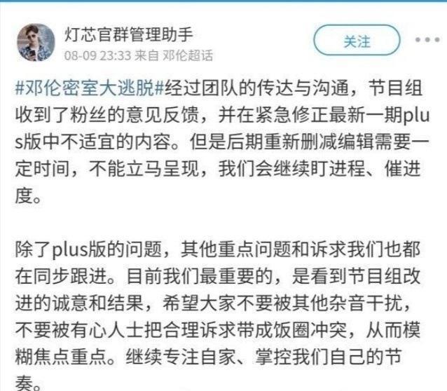 密室大逃脱回应杨幂粉丝诉求说了什么？怎么回事?终于真相了,原来是这样！