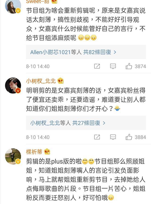 密室大逃脱回应杨幂粉丝诉求说了什么？怎么回事?终于真相了,原来是这样！