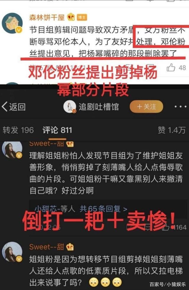 密室大逃脱回应杨幂粉丝诉求说了什么？怎么回事?终于真相了,原来是这样！