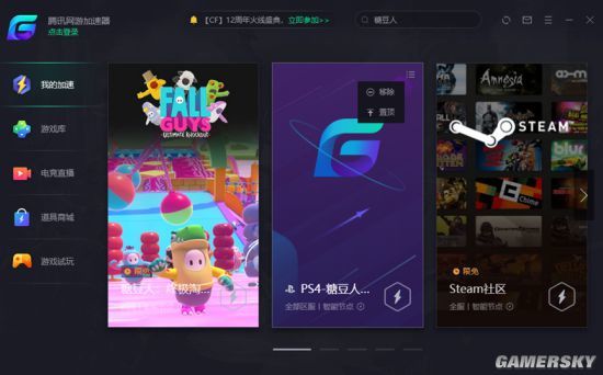 Q萌《糖豆人》斩获steam周榜第一 腾讯网游加速器免费试玩已开启！