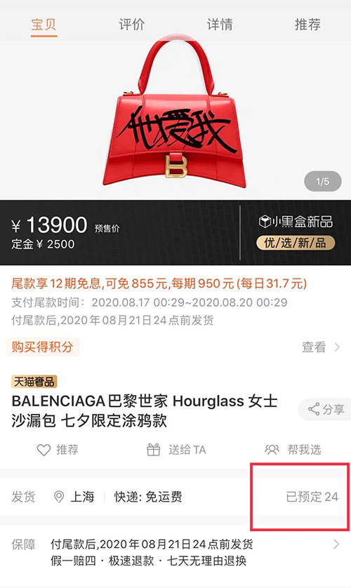 巴黎世家七夕“土味广告”惹争议 沙漏包售价13900元