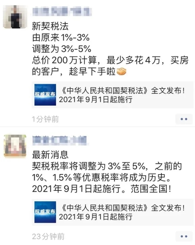 官宣！重大调整！直接影响你家的房子
