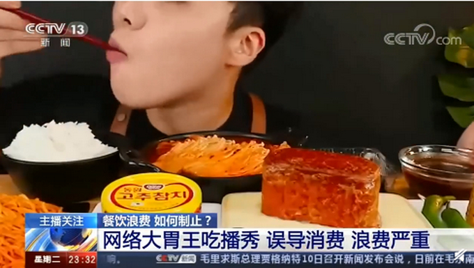 假大胃王！斗鱼回应部分吃播主播浪费说了什么?什么情况?终于真相了,原来是这样!