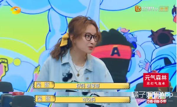 《元气哥哥》玩区别对待？胡军被指倚老卖老无视规则，气死人水平
