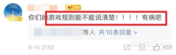 《元气哥哥》玩区别对待？胡军被指倚老卖老无视规则，气死人水平