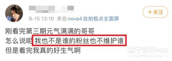 《元气哥哥》玩区别对待？胡军被指倚老卖老无视规则，气死人水平