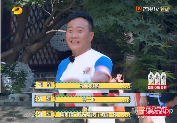 《元气哥哥》玩区别对待？胡军被指倚老卖老无视规则，气死人水平