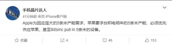 苹果要求台积电优先供应A14芯片,并预提前交货