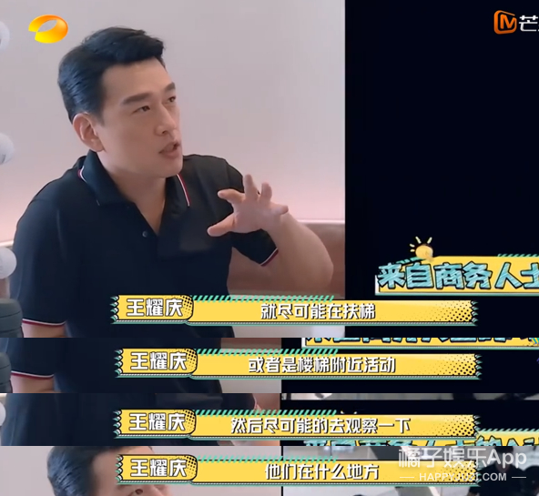 《元气哥哥》玩区别对待？胡军被指倚老卖老无视规则，气死人水平