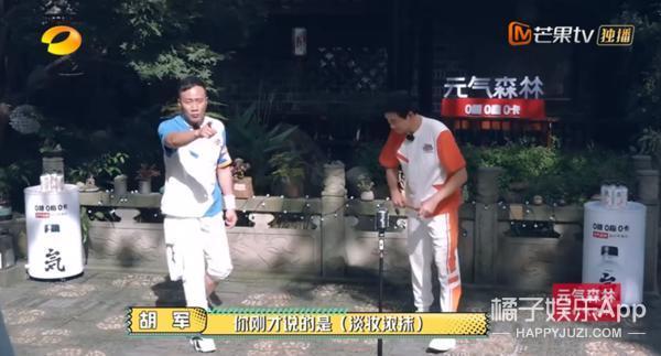 《元气哥哥》玩区别对待？胡军被指倚老卖老无视规则，气死人水平