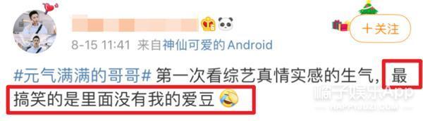 《元气哥哥》玩区别对待？胡军被指倚老卖老无视规则，气死人水平
