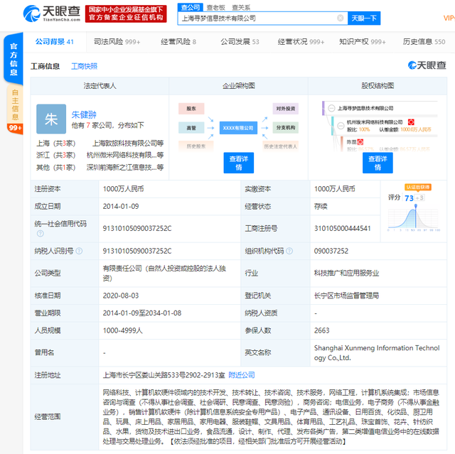 真香!拼多多关联公司申请拼夕夕商标是怎么回事?拼夕夕以后要卖酒？