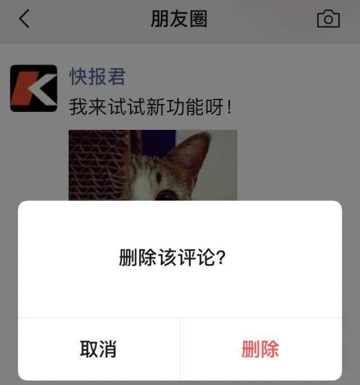 【最新】微信悄悄更新 朋友圈又出新功能是怎么回事?拍一拍可以撤回什么情况?