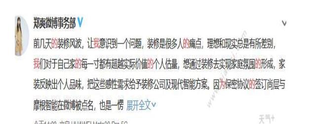 【围观】郑爽:我为我的鲁莽道歉怎么回事?具体什么情况?终于真相了,原来是这样！
