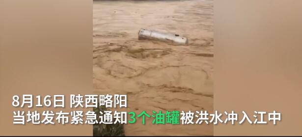 【后续来了】30立方液化气罐跨省漂流到四川 在一个小树林将其拦截