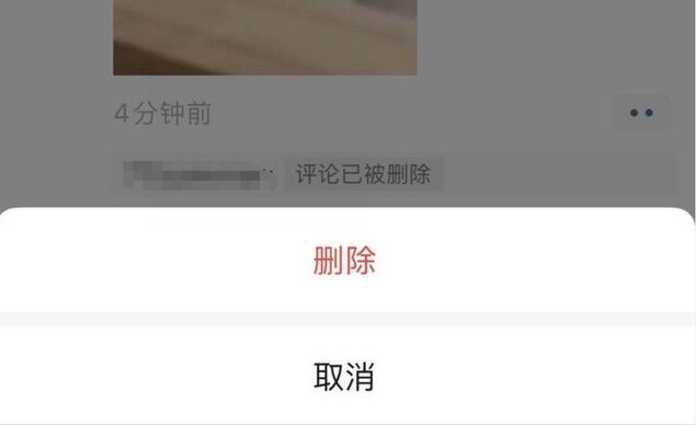 【最新】微信朋友圈可以删评论了 微信删评论怎么操作?微信删评论功能在哪？