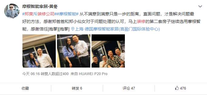 及时止损?郑爽:我为我的鲁莽道歉 具体是什么情况?
