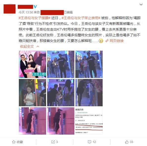 深夜壁咚?王岳伦再曝与美女搂腰亲密照 李湘发内涵照暗示了什么?