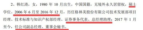 股东关系特殊、营收增长放缓，或成欧科亿IPO绊脚石？