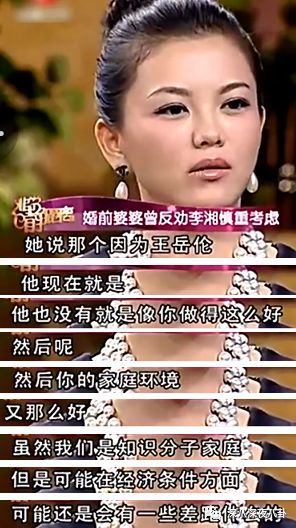 【吃瓜】李湘王岳伦名下公司已注销?王岳伦背着李湘偷吃,不是第一次被抓包了