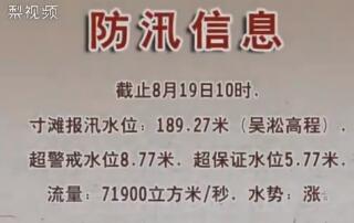 洪水涌入重庆喜来登酒店大堂是怎么回事?什么情况?终于真相了,原来是这样! 