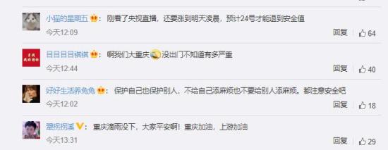 洪水涌入重庆喜来登酒店大堂 网友：没出门就不知道有多严重