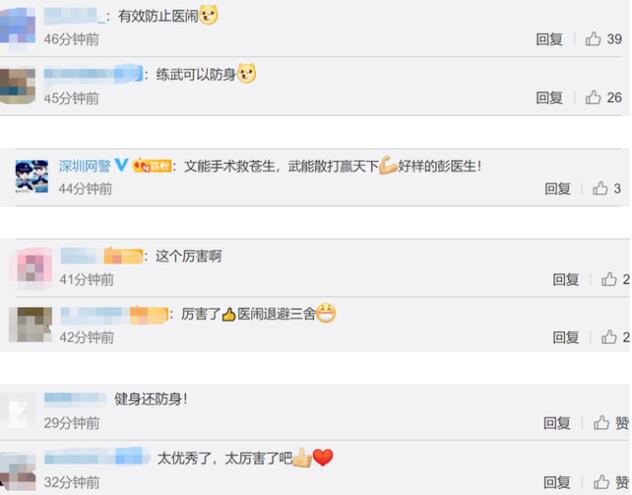 【能文能武】急诊科医生还是散打冠军:希望能像黄飞鸿那样用医术和武术救人