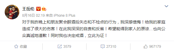 深夜壁咚?王岳伦再曝与美女搂腰亲密照 李湘发内涵照暗示了什么?