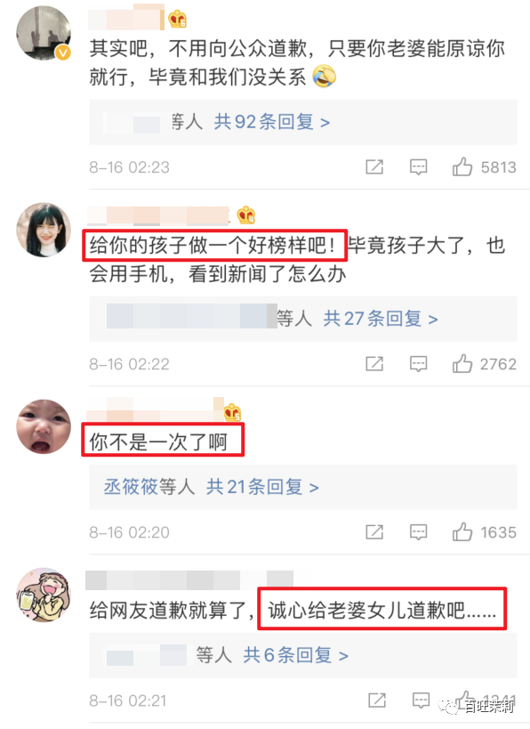【吃瓜】李湘王岳伦名下公司已注销?王岳伦背着李湘偷吃,不是第一次被抓包了