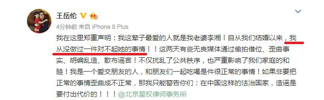 这才是真相!李湘王岳伦名下公司已注销,被李湘要求12点必须回家