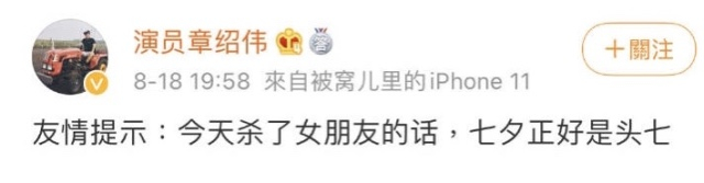 德云社相声演员章绍伟发文道歉上热搜了?具体是怎么回事?附详情！