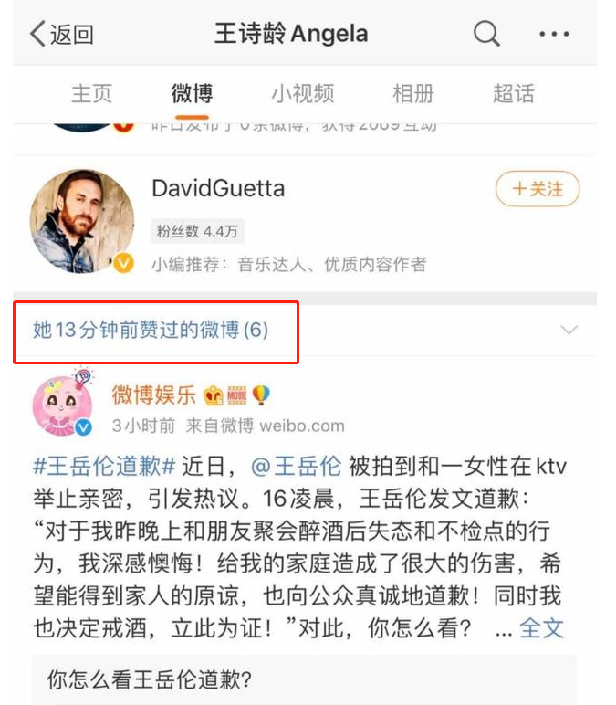 这才是真相!李湘王岳伦名下公司已注销,被李湘要求12点必须回家